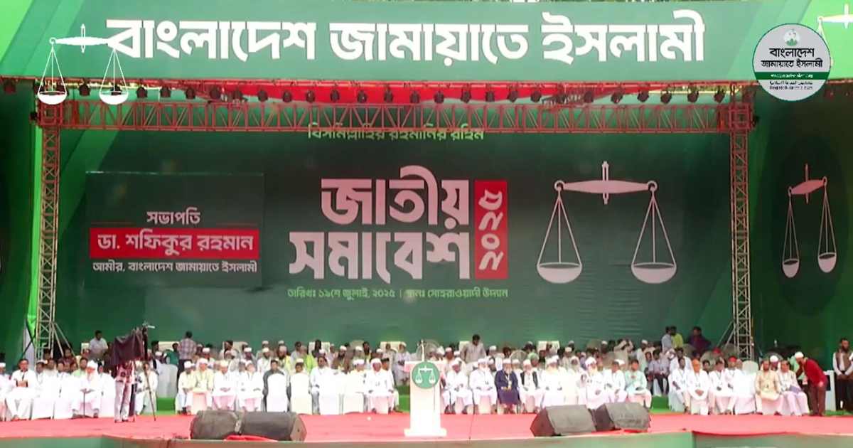 কোরআন তেলাওয়াতের মাধ্যমে জামায়াতের সমাবেশ শুরু পিই রেশিও