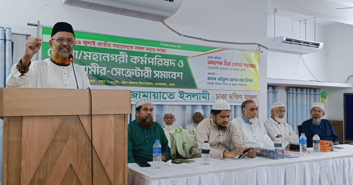 জনগণকে সাথে নিয়েই আমরা জনগণের পাওনা ফিরিয়ে দেব: আবদুল হালিম ব্লক