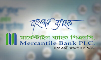 মার্কেন্টাইল