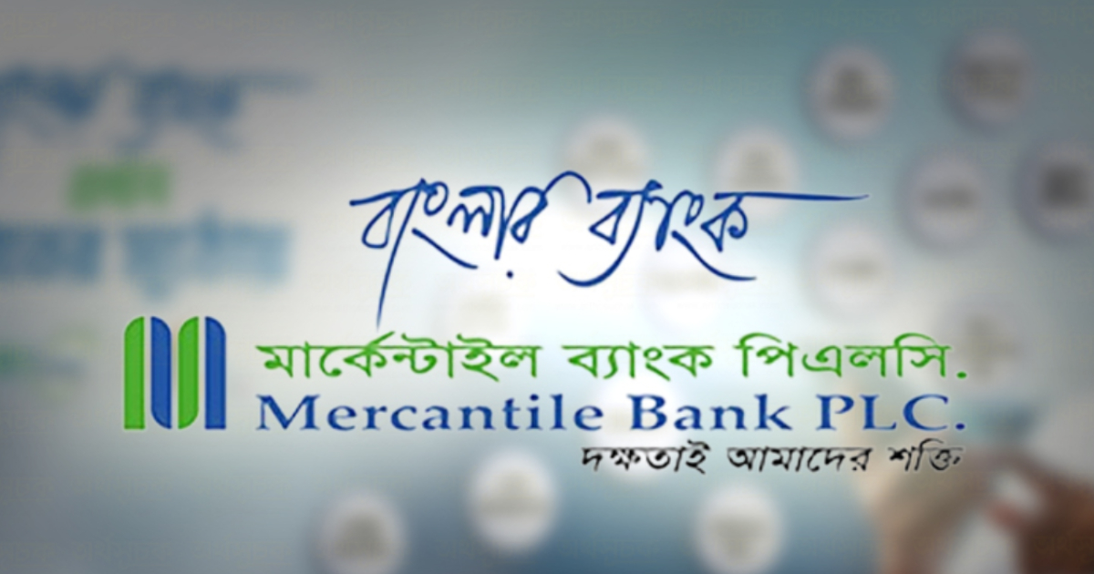 মার্কেন্টাইল ব্যাংকের ক্রেডিট রেটিং সম্পন্ন মার্কেন্টাইল
