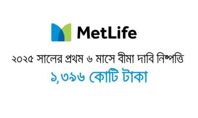 ন্যাশনাল লাইফ