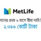 ন্যাশনাল লাইফ