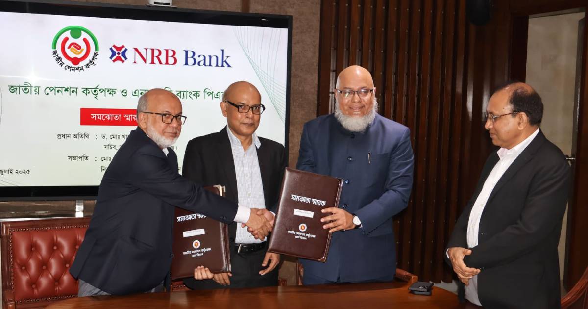 সর্বজনীন পেনশন স্কিম গতিশীল করতে এনআরবি ব্যাংকের সঙ্গে সমঝোতা উত্তরা ব্যাংক
