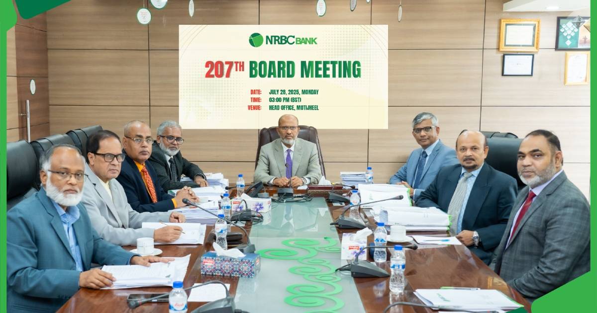 এনআরবিসি ব্যাংকের পর্ষদ সভা প্রগতি ইন্স্যুরেন্স