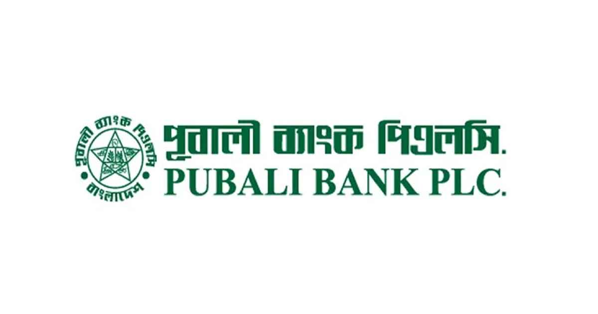 পূবালী ব্যাংকের লভ্যাংশ বিতরণ পূবালী