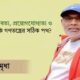 ব্যাক অফিস
