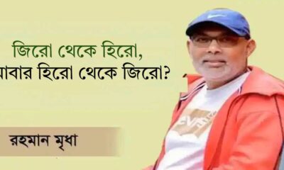 উত্তরা ব্যাংক