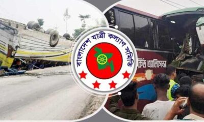 উত্তরা ব্যাংক
