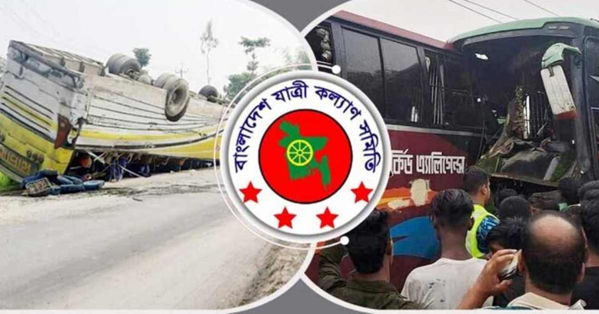 জুনে ৬৭১ সড়ক দুর্ঘটনা, নিহত ৭১১ জন উত্তরা ব্যাংক