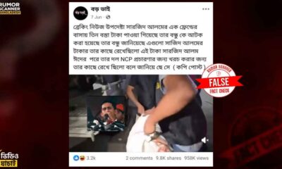 সাবেক