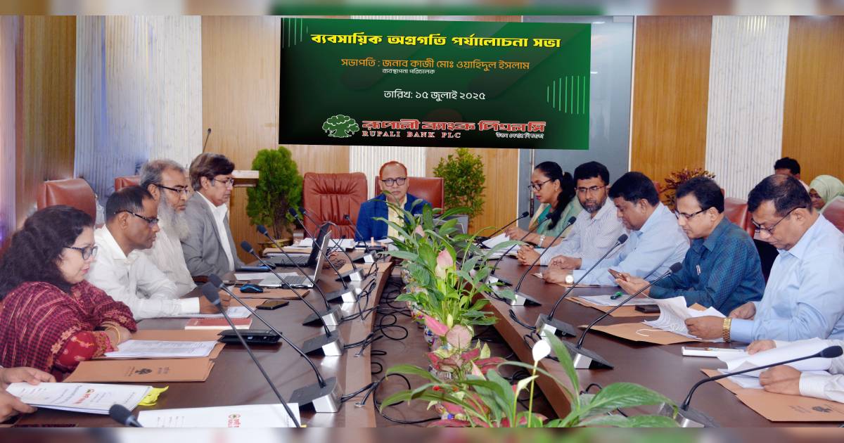 রূপালী ব্যাংকের ব্যবসায়িক পর্যালোচনা সভা সোশ্যাল ইসলামী