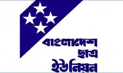 সোনার বাংলা