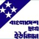সোনার বাংলা