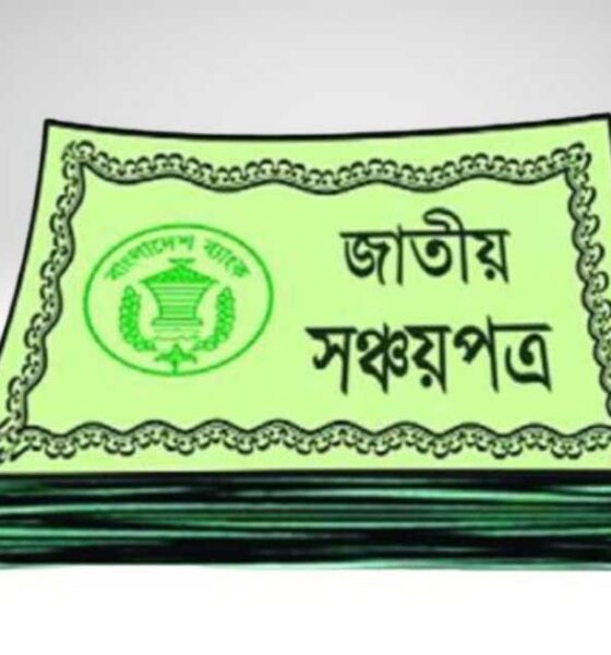 ক্রেডিট