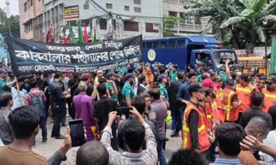 ব্যাংক
