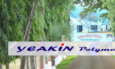 ইয়াকিন
