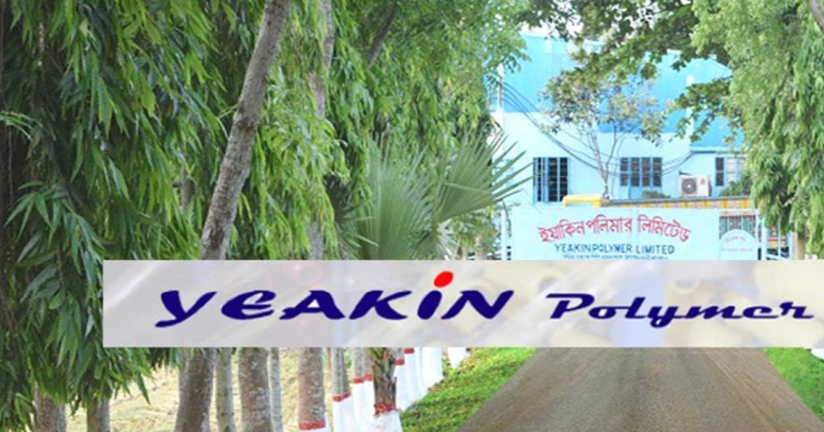 ইয়াকিন পলিমারের দর কমেছে ৮ শতাংশ ইয়াকিন