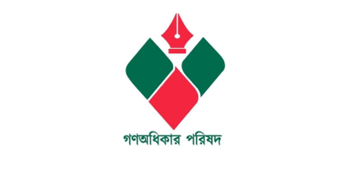 এনসিপির কর্মসূচিতে হামলাকারীদের দৃষ্টান্তমূলক শাস্তির দাবি গণঅধিকার পরিষদের উত্তরা ব্যাংক
