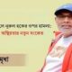 সাপ্তাহিক