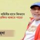 সপ্তাহের