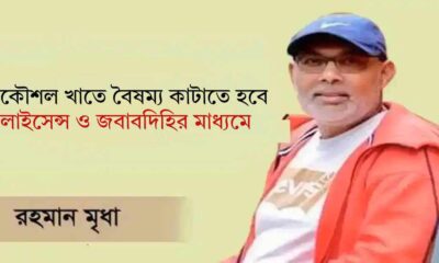 বাজার মূলধন