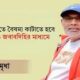 বাজার মূলধন
