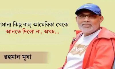 ক্যাম্পাস