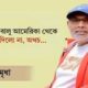 ক্যাম্পাস
