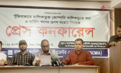 বিনিয়োগকারী