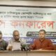 বিনিয়োগকারী
