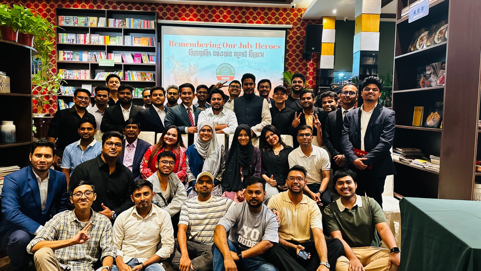 চীনে এনসিপির 'রিমেম্বারিং আওয়ার জুলাই হিরোস' শীর্ষক অনুষ্ঠান সাপ্তাহিক