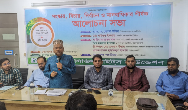 পিআর ছাড়া নির্বাচন হলে বিপর্যয় সৃষ্টি হবে: ড. হেলাল উদ্দিন সাপ্তাহিক