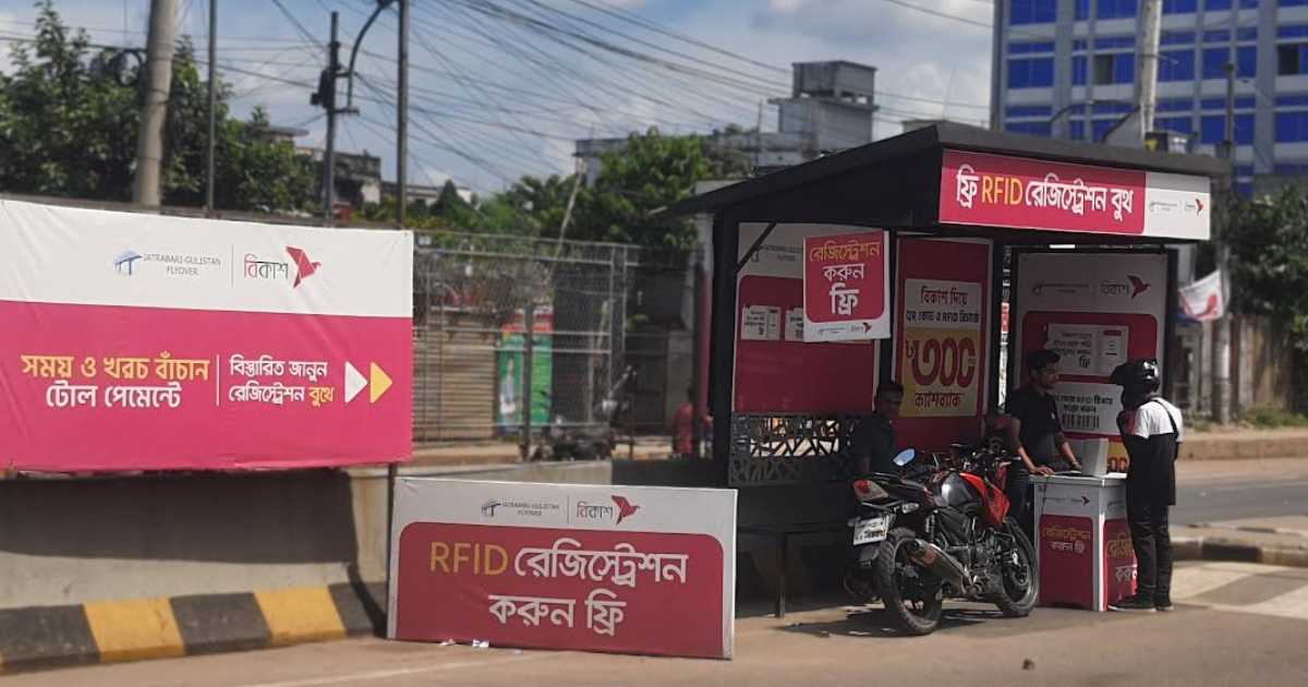 যাত্রাবাড়ী-গুলিস্তান ফ্লাইওভার পার হতে চলছে আরএফআইডি রেজিস্ট্রেশন ঢাকা
