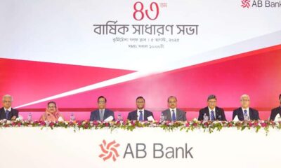 এক্সিম ব্যাংক