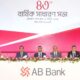 এক্সিম ব্যাংক