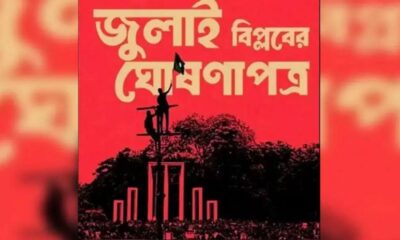 ব্লক
