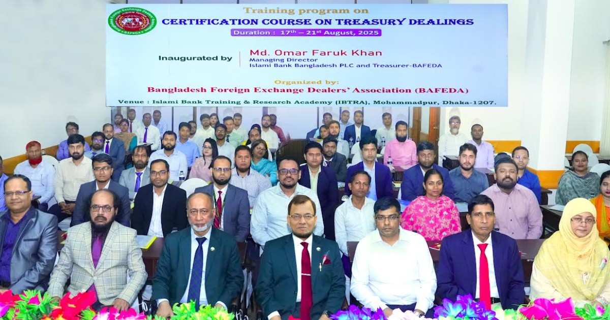 আইবিটিআরএতে বাফেডার পাঁচ দিনব্যাপী কর্মশালা লভ্যাংশ