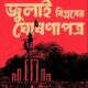 ব্লক