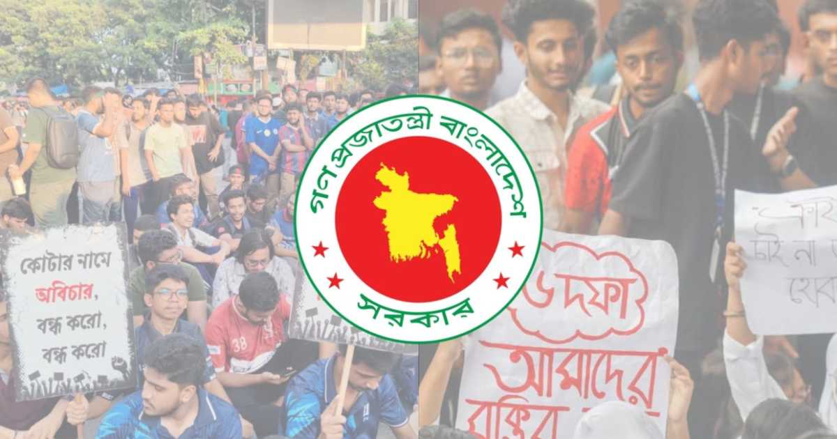 প্রকৌশল শিক্ষার্থীদের দাবির বিষয়ে কমিটি গঠন করল সরকার ব্লক