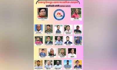 ব্লকে