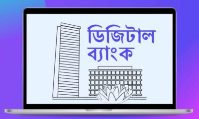 ওয়ালটন হাই-