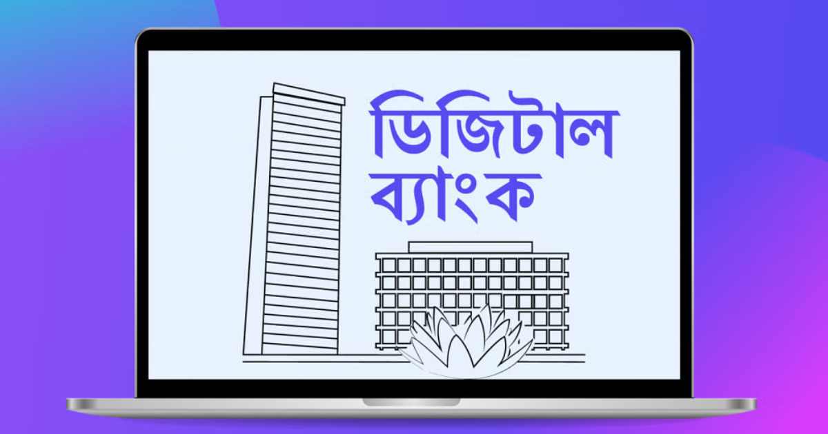 ওয়ালটন হাই-