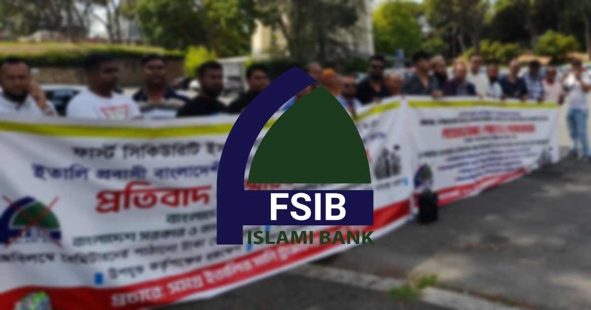 ফার্স্ট সিকিউরিটি ইসলামী এক্সচেঞ্জের প্রতারণা, রোমে প্রবাসীদের বাংলাদেশ দূতাবাস ঘেরাও সাপ্তাহিক