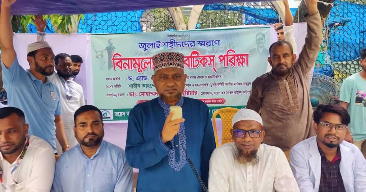 জুলাই সনদ শুধুমাত্র কাগজে নয়, বাস্তবায়ন চাই: ড. হেলাল উদ্দিন ব্লক