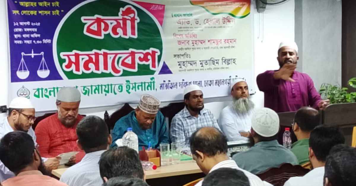 চব্বিশের গণঅভ্যুত্থানকে বিলীন হতে দেব না: ড. হেলাল উদ্দিন পুঁজিবাজার