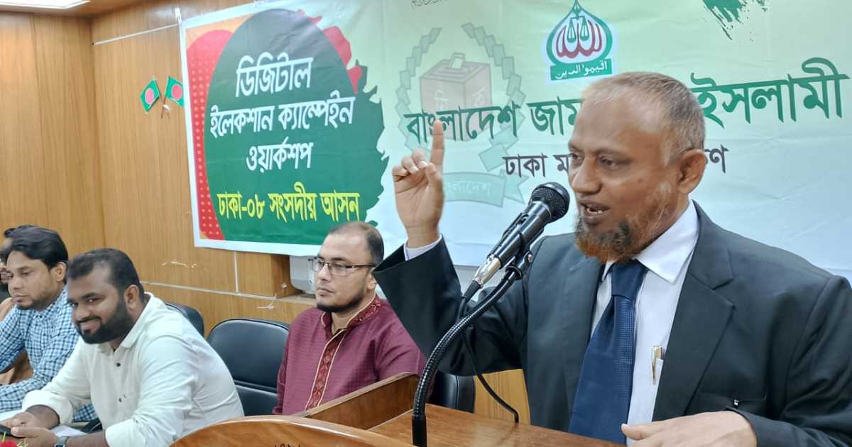 জুলাইয়ের স্বীকৃতি হিসেবে প্রবাসীদের ভোটের সুযোগ দিতে হবে: ড. হেলাল উদ্দিন মিউচুয়াল