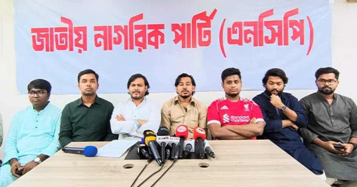 জুলাই সনদের আগে নির্বাচনী রোডম্যাপ প্রতিশ্রুতি ভঙ্গের সামিল: এনসিপি ডিএসই