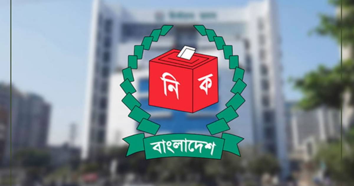 ত্রয়োদশ জাতীয় সংসদ নির্বাচনের রোডম্যাপ ঘোষণা আজ প্রিমিয়ার ব্যাংক
