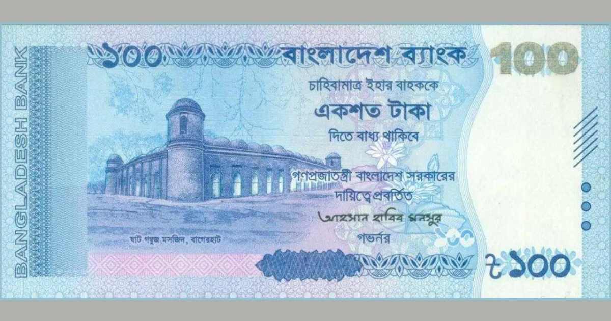 ১০০ টাকার নতুন নোট বাজারে আসছে মঙ্গলবার ব্লক