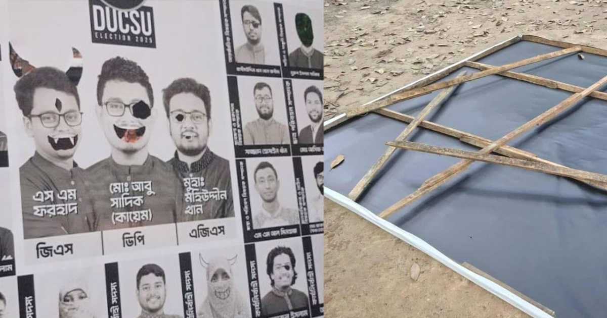ব্যানার ফেলে দেয়া ও ছবি বিকৃতির ঘটনায় ঐক্যবদ্ধ শিক্ষার্থী জোটের উদ্বেগ ব্লকে